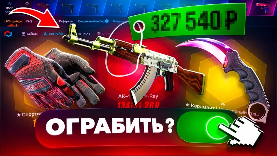 MyCSGO Case Opening and CS2 Skins Overview